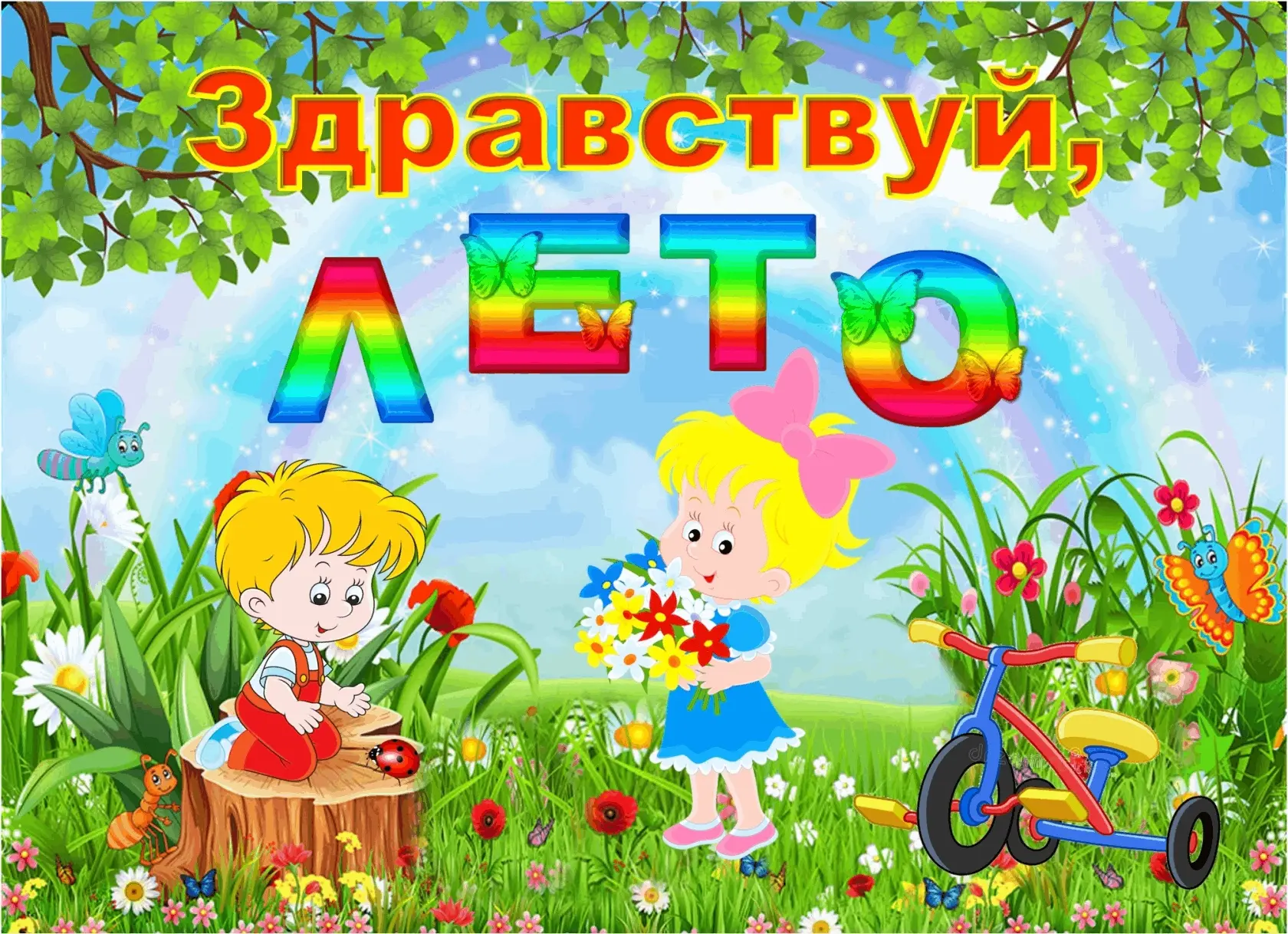 🔶Лето в самом разгаре, и наши малыши из второй младшей группы «Б» уже успели насладить...