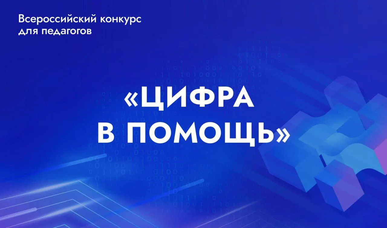 Корпорация «Синергия» совместно с ФГАНУ «Федеральный институт цифровой трансформации в ...