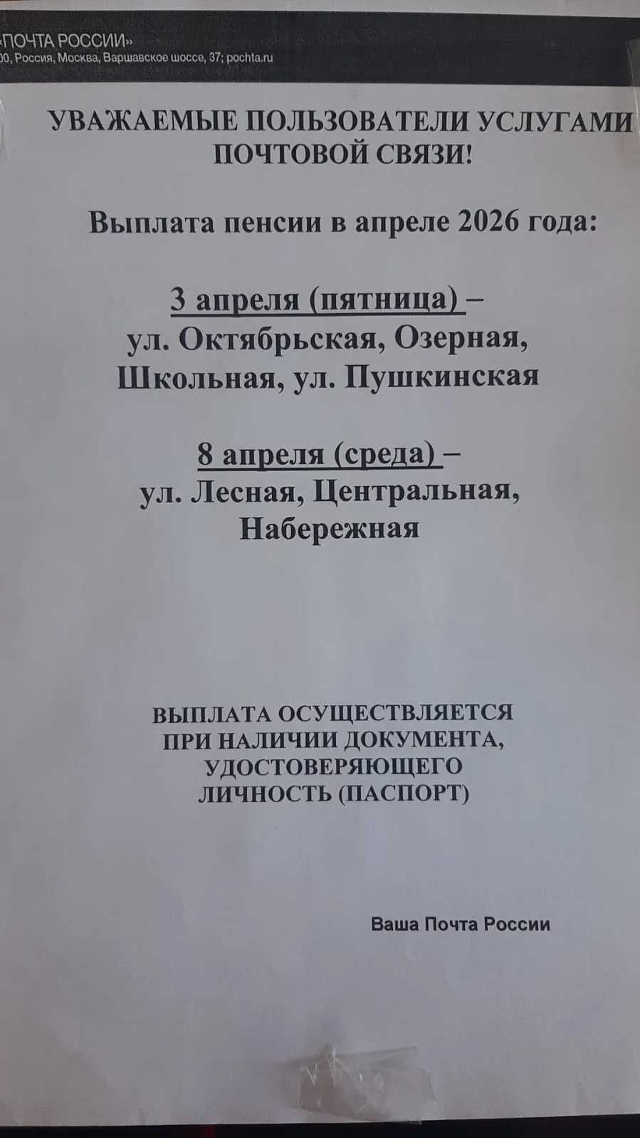 Медиа публикации