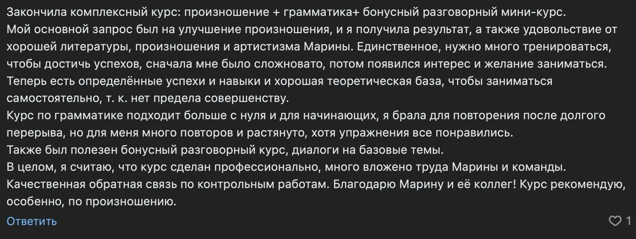 Отзыв 🔥  Школа IQ English – Умный английский Марины Озеровой.  Английский язык с Мариной Озеровой – 