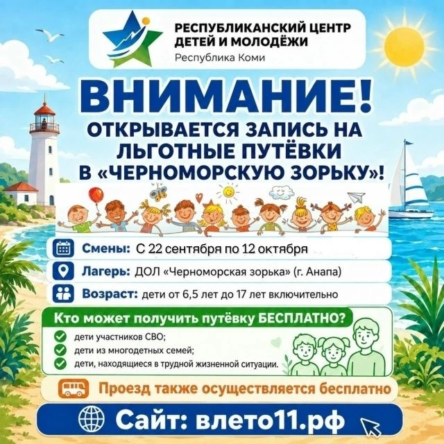 ❗Уважаемые родители (законные представители)❗