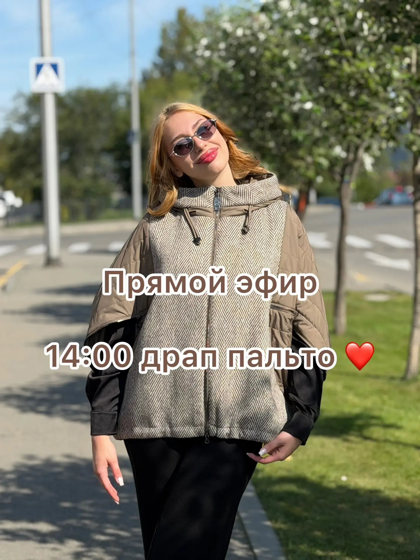 Прямой эфир