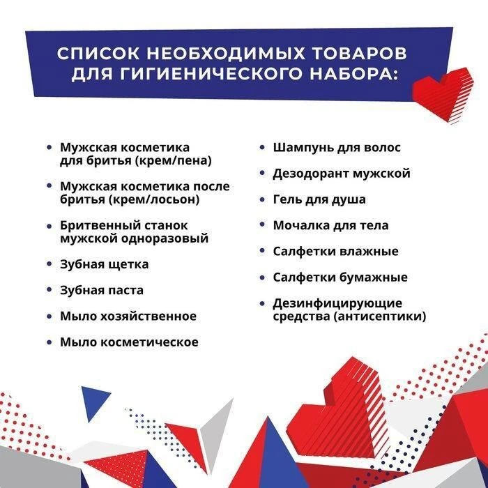 🔵 Воскресенск поддерживает участников СВО  Специальная военная операция продолжается, поэтому важно 