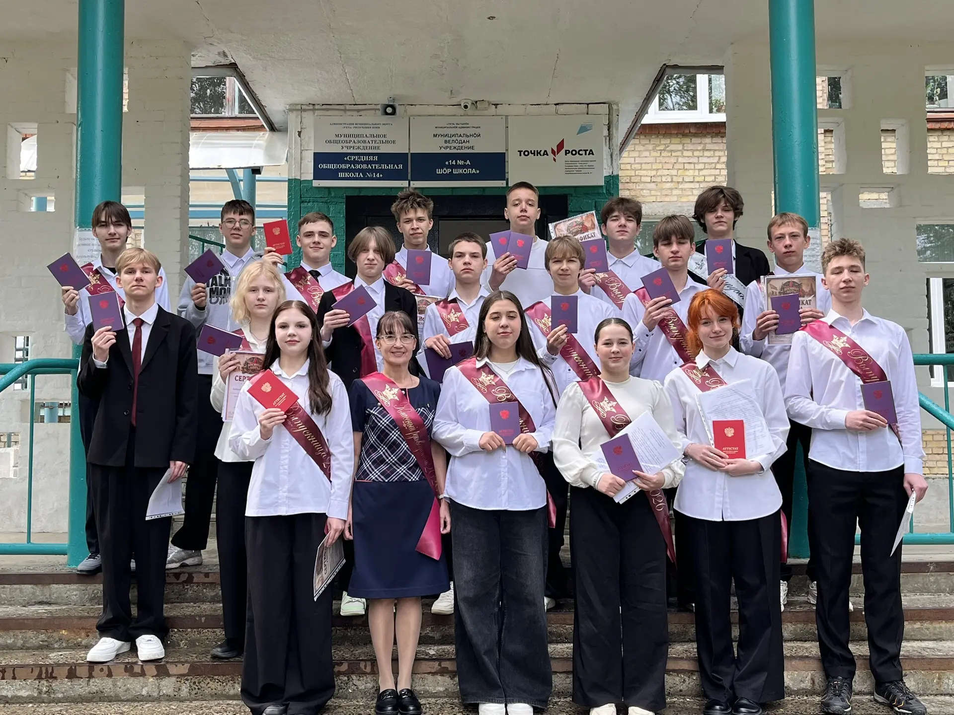 🎉 Вручили аттестаты нашим выпускникам! 🎉