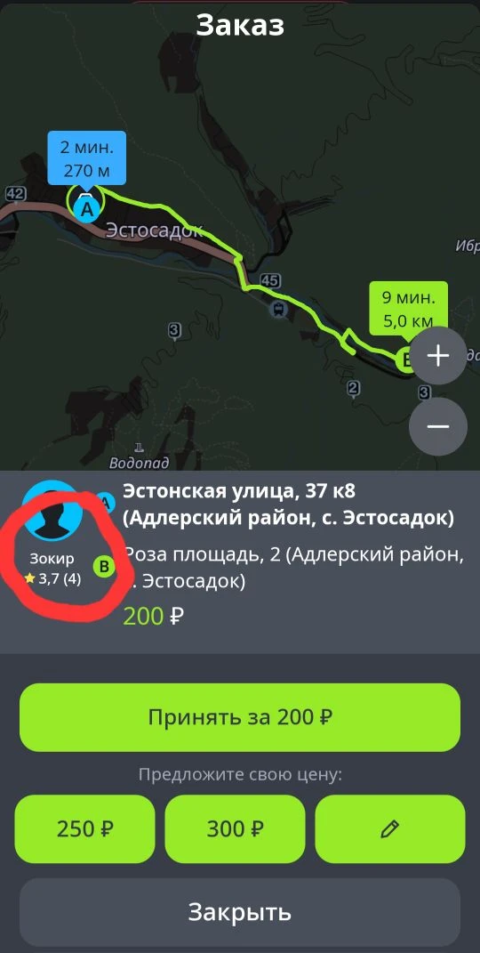 Это как же в индрайвере надо накосячить чтоб за 4 поездки так рейтинг упал 😄🤔