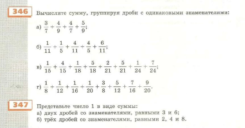 Летний интенсив. 

Математика 
Для окончивших пятый класс. 

Эта группа получает задание по средам. 