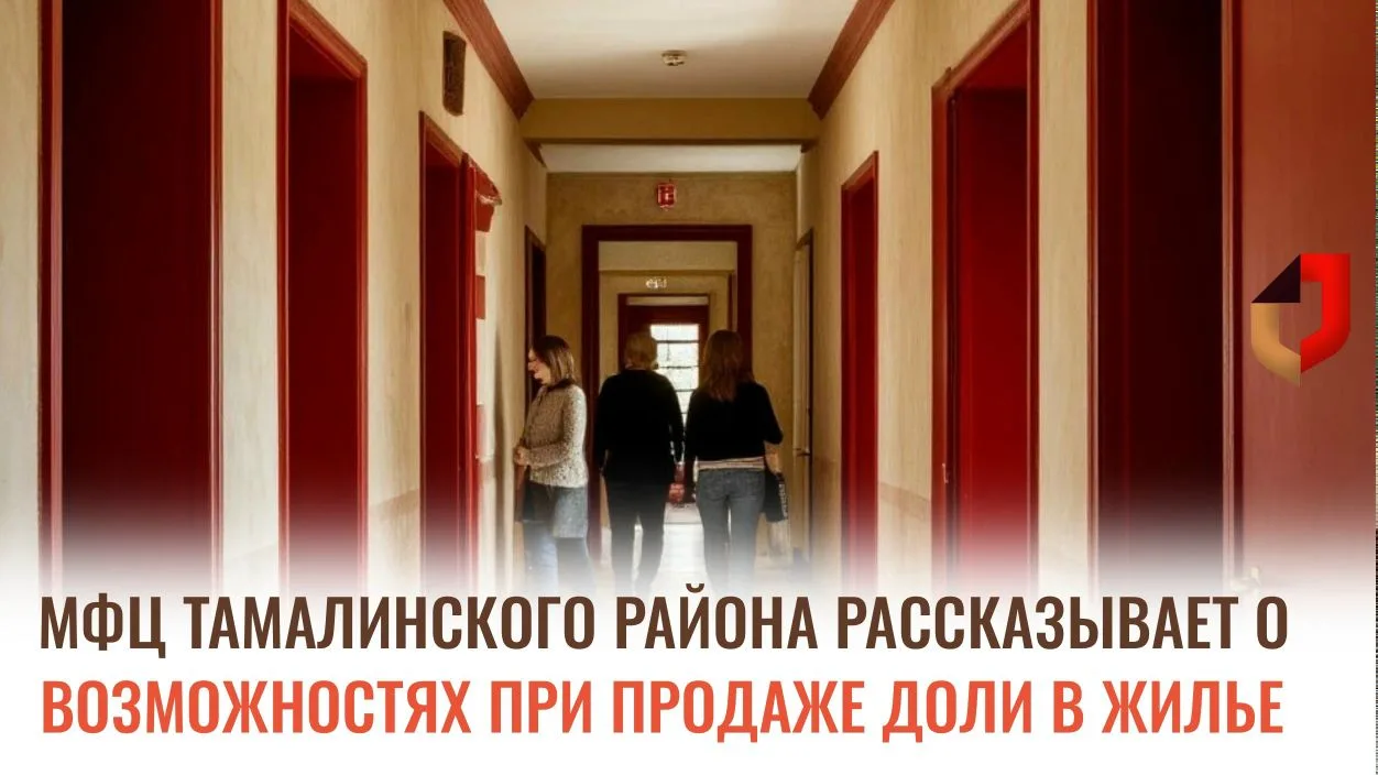 Если жилье в долевой собственности, каждый владелец вправе продать свою часть. Но необх...