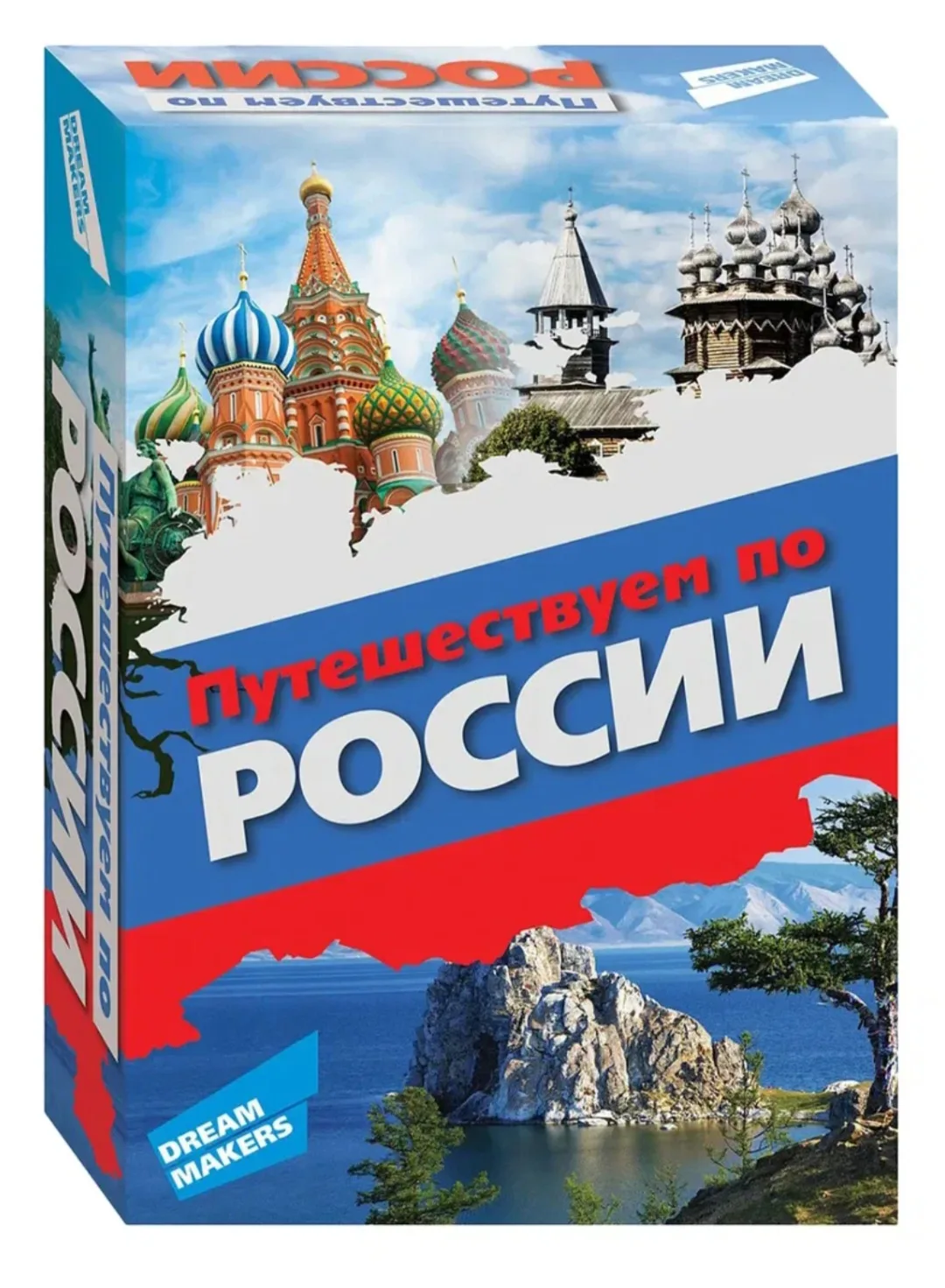В Новобатайском КСК прошла интеллектуальная игра " Путешествуй по России" , посвященная традициям и 