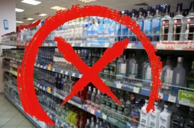 🔊Завтра в Липецке будет действовать запрет на розничную продажу алкоголя