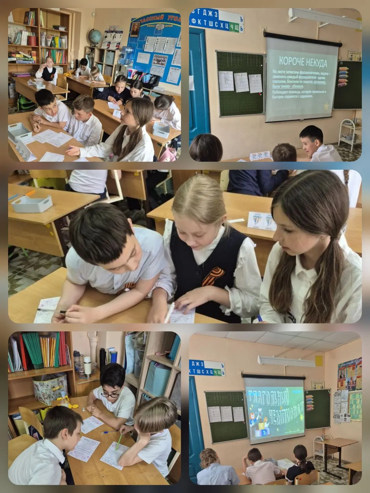 📚 Последние уроки в 4Б прошли не как обычно, а с огоньком!
