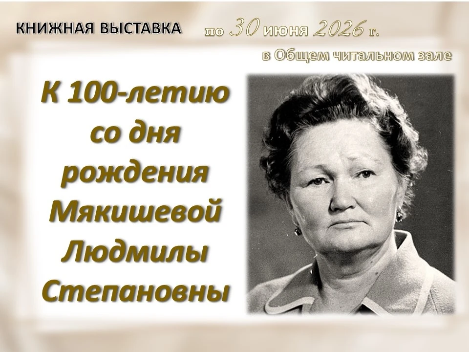 🗓18 июня исполняется 100 лет со дня рождения выдающегося педиатра, профессора, доктора медицинских 