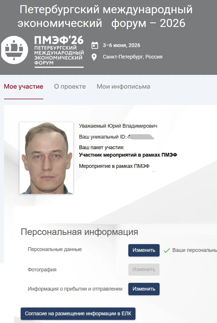 Мама, я на ПМЭФе!