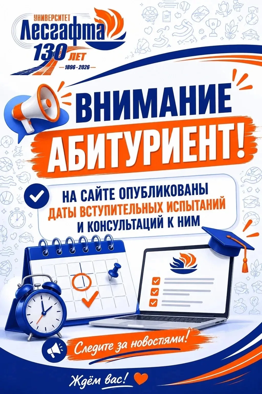 ❗️📢 ВНИМАНИЕ АБИТУРИЕНТАМ📢❗️
