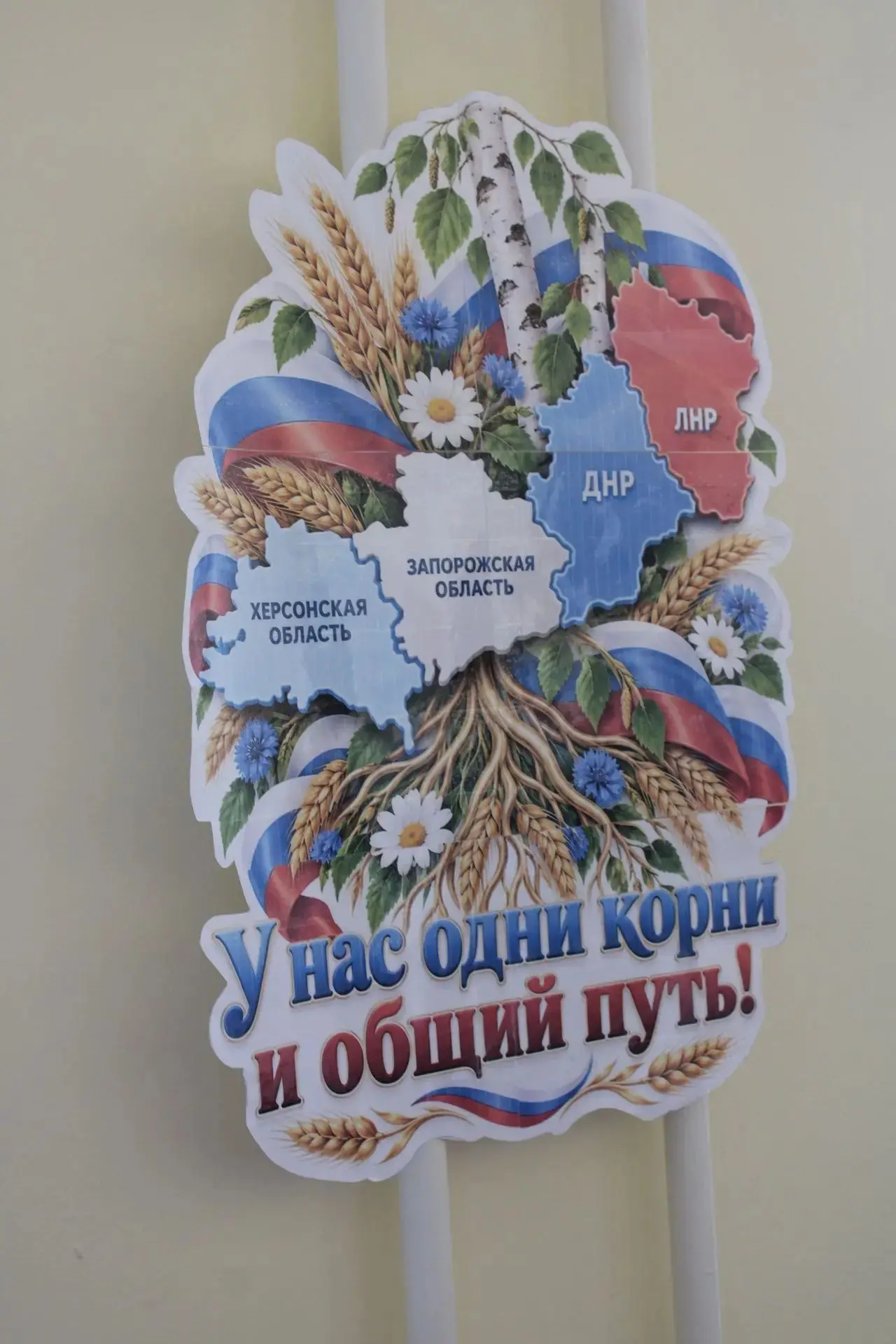 30 сентября в России отмечается День воссоединения Донецкой и Луганской Народных Респуб...