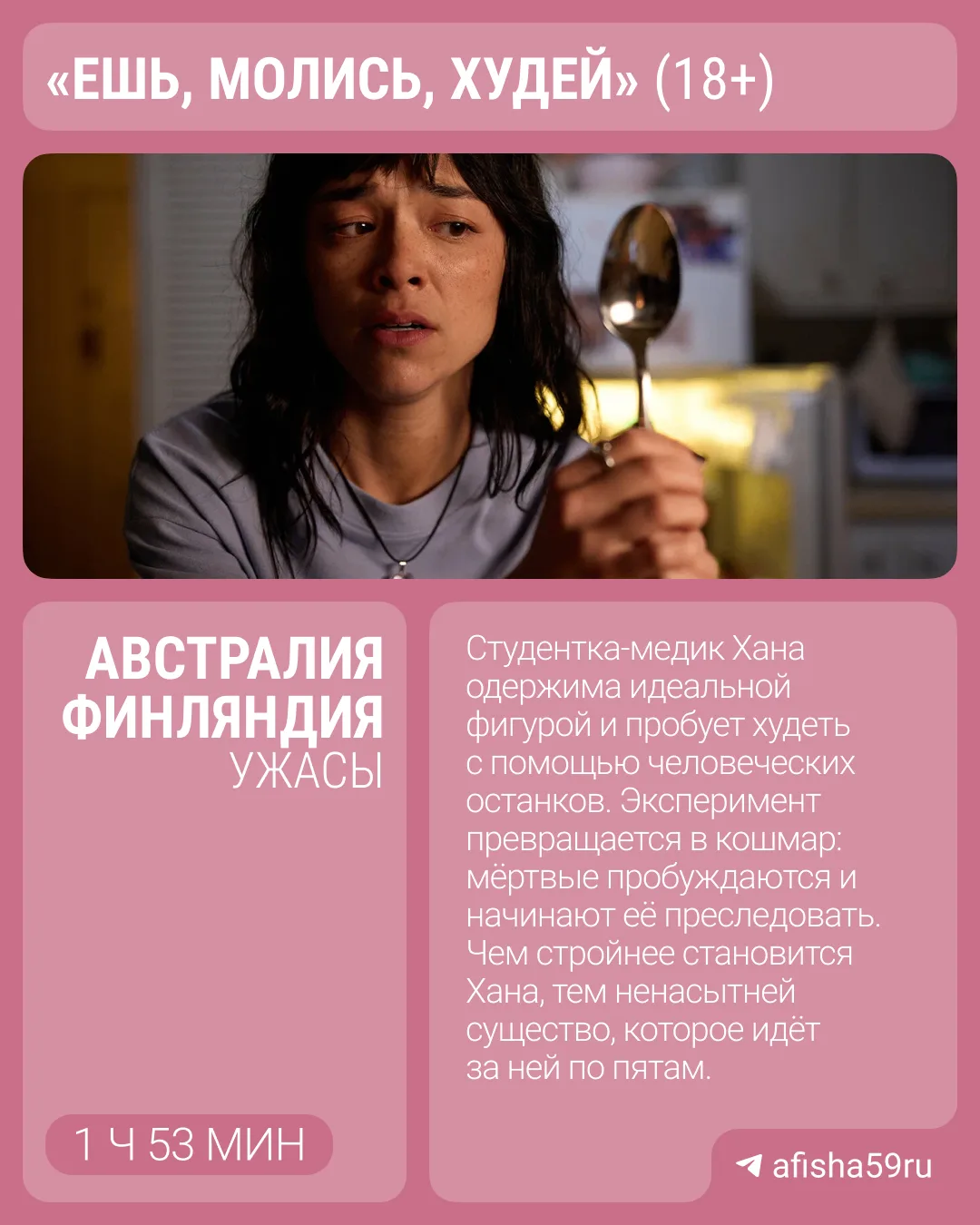 Изображение 2 к публикации «Привет, спишь? | Афиша 59.RU | Пермь»