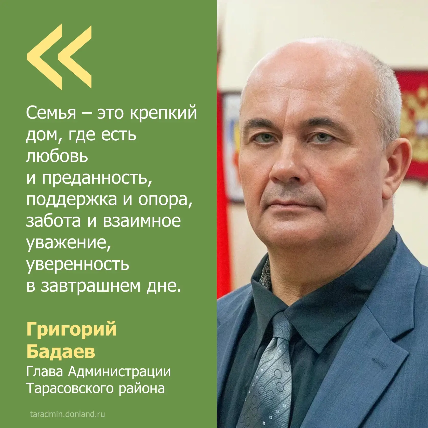 Уважаемые жители Тарасовского района! Дорогие земляки!