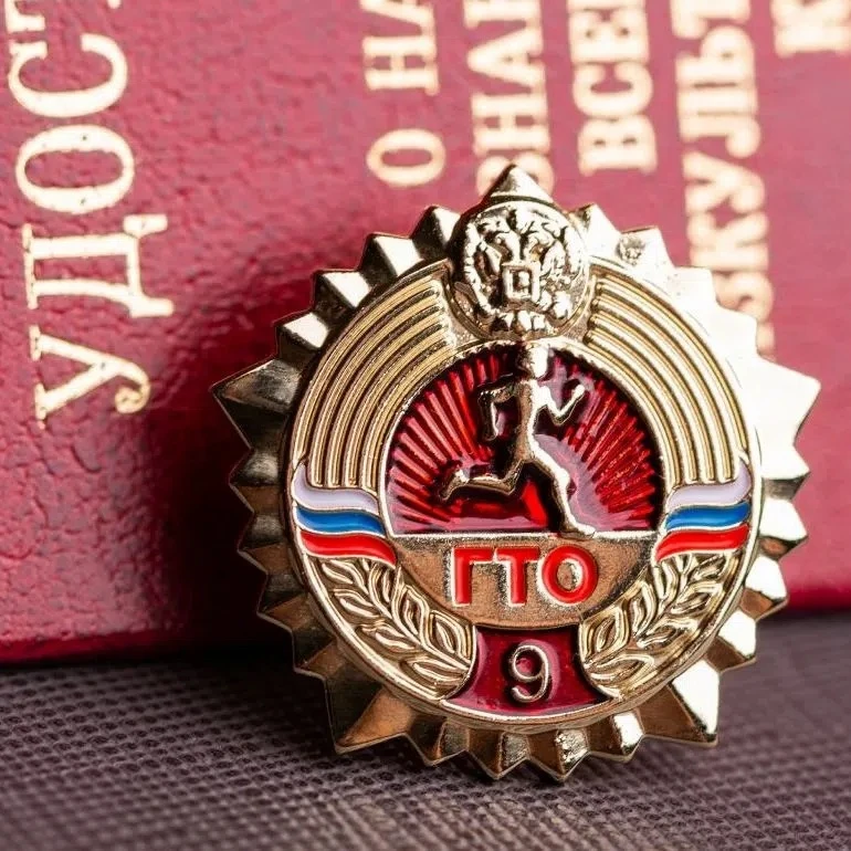 В этом году исполнилось 9️⃣5️⃣ лет со дня вступления в действия комплекса ГТО (Готов к ...