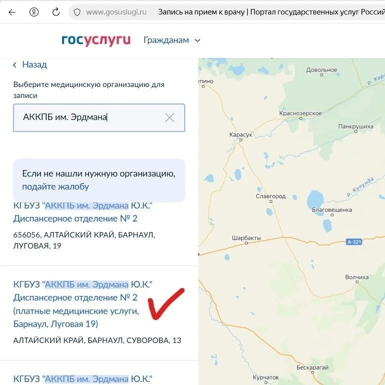 ❗️Записаться на получение справки от психиатра теперь можно через Госуслуги.