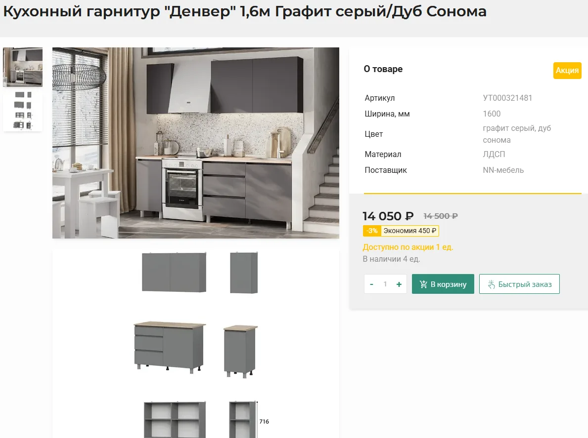 АКЦИЯ!!! В НАЛИЧИИ НА СКЛАДЕ!!! Кухонный гарнитур "Денвер" 1,6м Графит серый/Дуб Сонома...