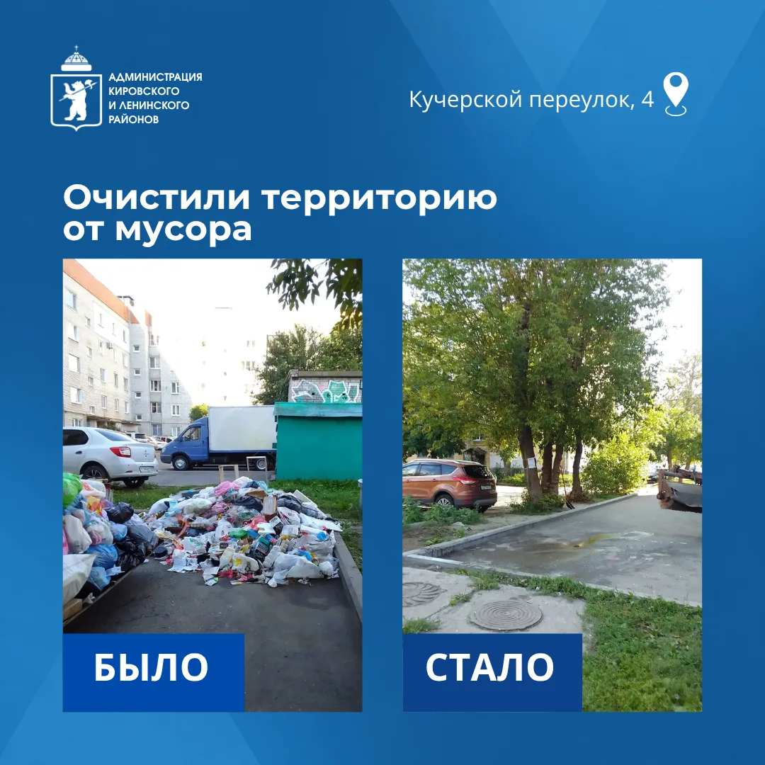 ♻ Продолжается работа по вывозу мусора