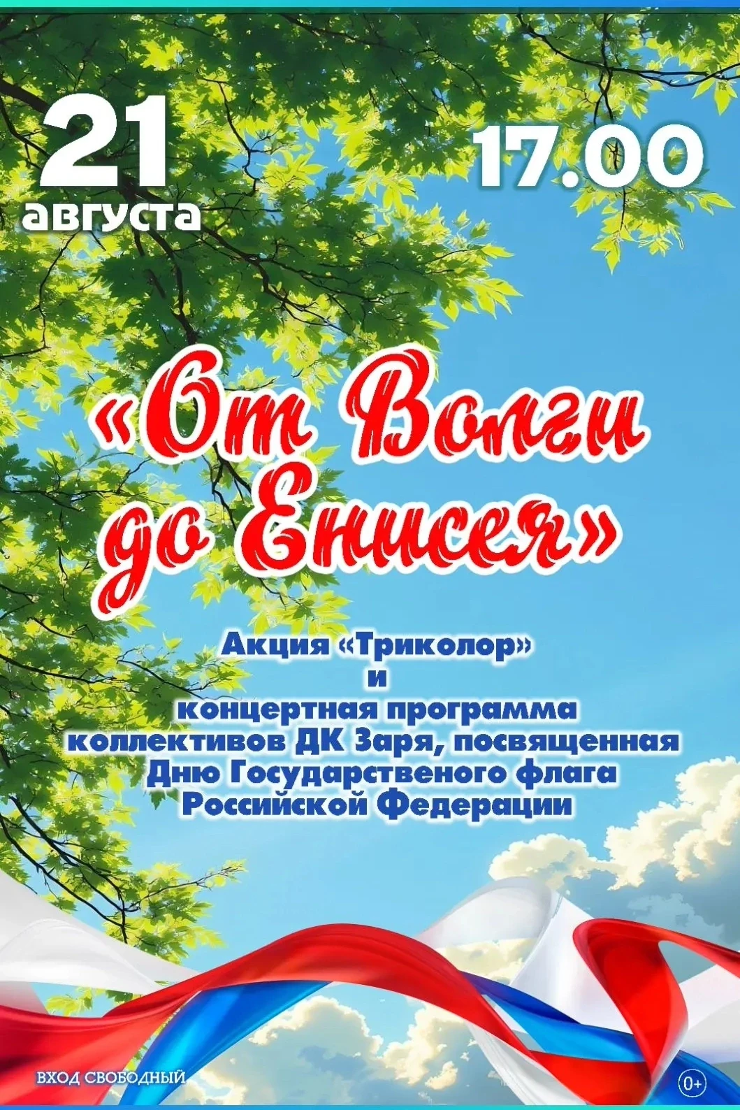 [🏛ДК «Заря» приглашает]