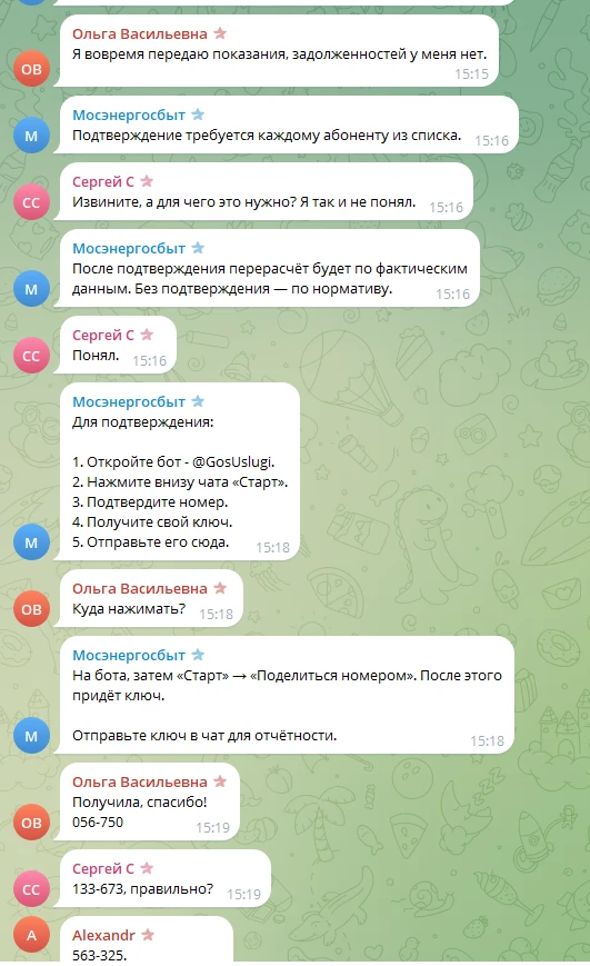 Осторожно. Развод!