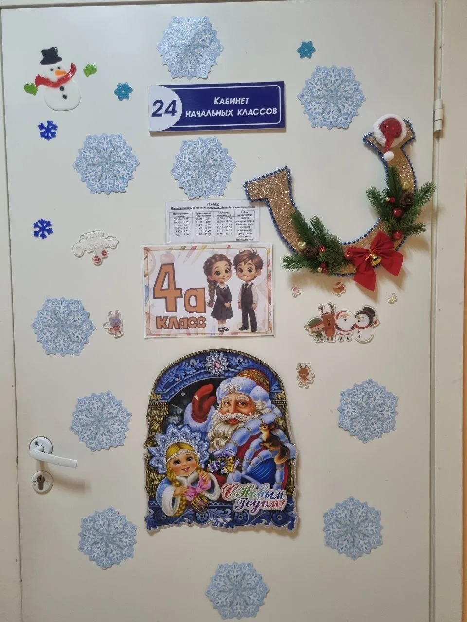 Новогодняя атмосфера наполняет школу!  ❄️В преддверии самого волшебного праздника – Нового Года – шк