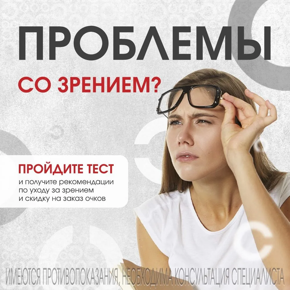 Задумывались ли вы, что ваше зрение может нуждаться в коррекции, даже если нет явных си...