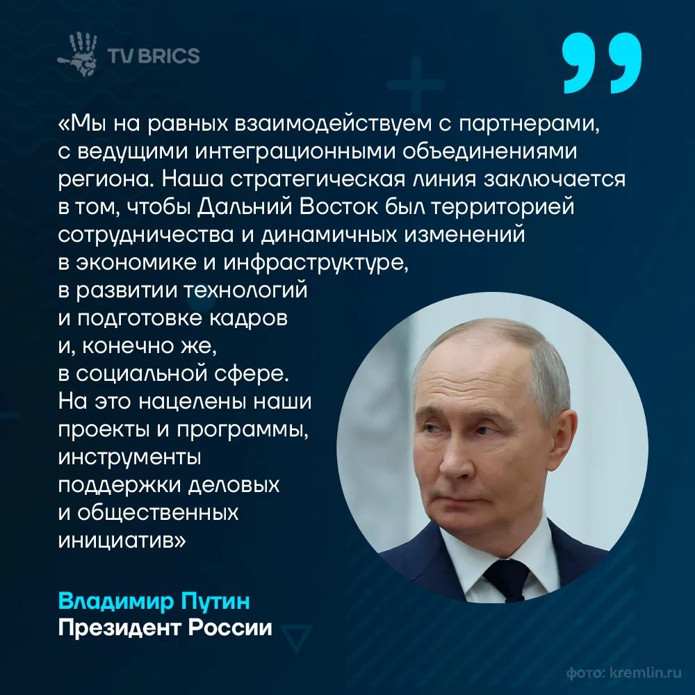 🗣  Владимир Путин: Азиатско-Тихоокеанский регион сегодня является одним из главных цен...