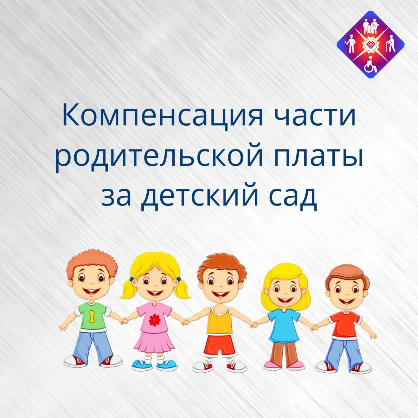 Более 8 тысяч родителей Марий Эл воспользовались компенсацией за детский сад
На 1 июля 2026 года ком