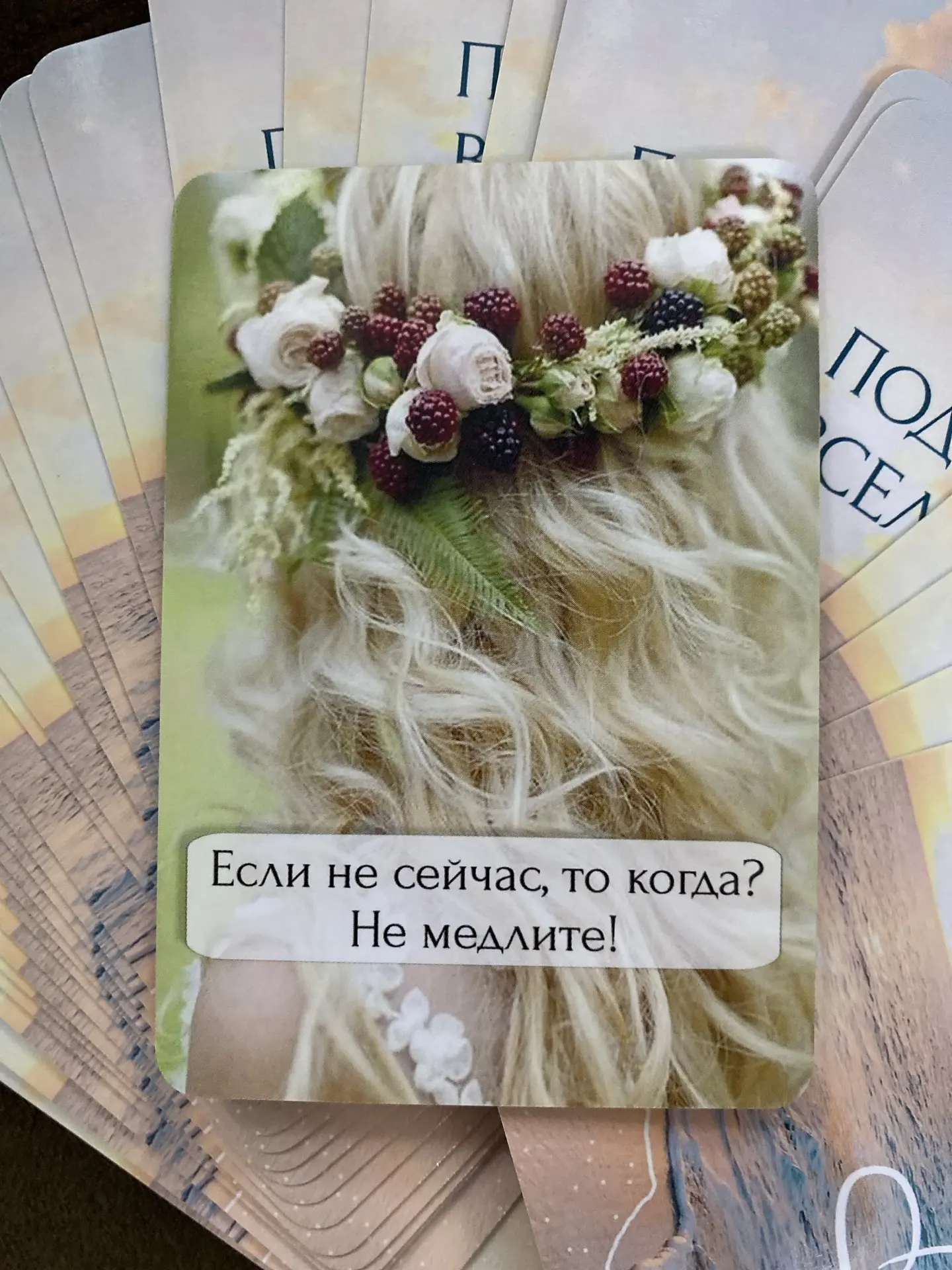 Послание на день 😉