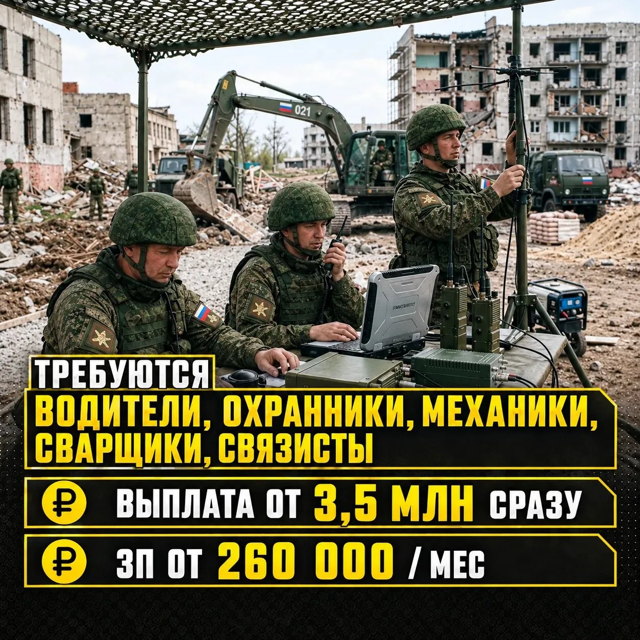 ⚡ НАБОР НА СЛУЖБУ ПО КОНТРАКТУ В ТЫЛУ | ВОССТАНОВЛЕНИЕ ТЕРРИТОРИЙ