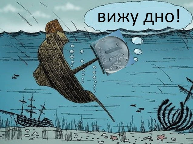 Девальвация, которую никто не заметил: рубль потерял больше 20% за три месяца