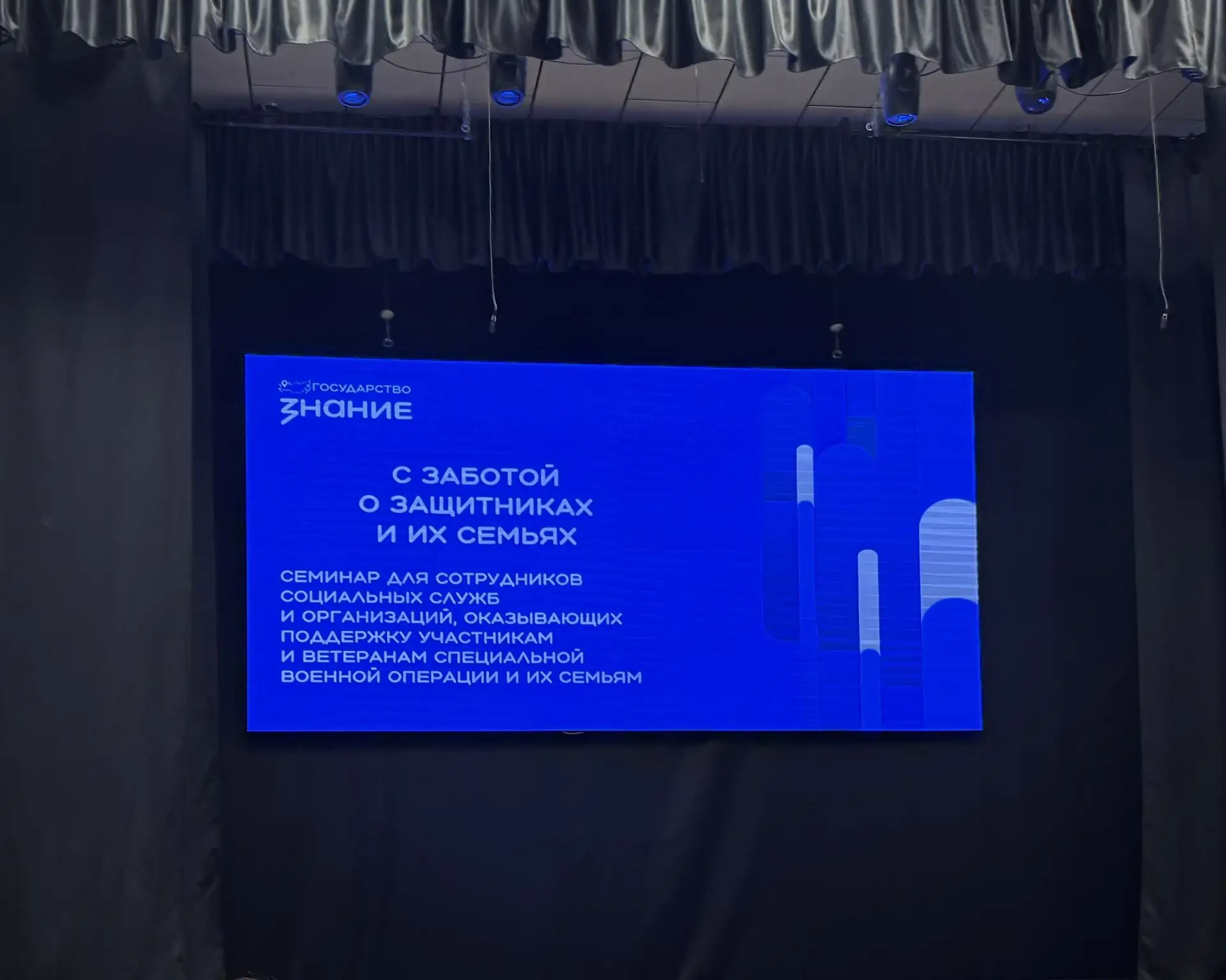 В Театре юного зрителя прошел семинар для сотрудников и служащих, ответственных за рабо...
