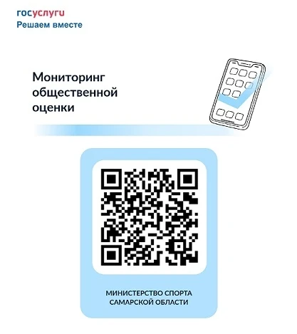 Уважаемые жители Самарской области!
