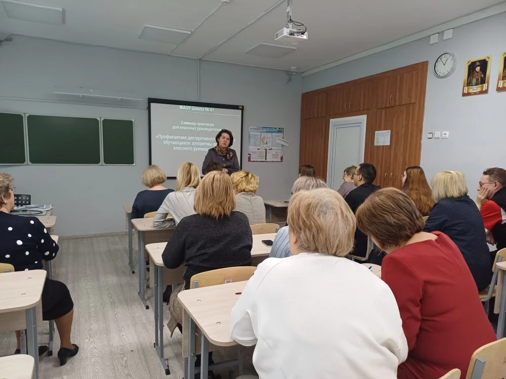 🛡 Безопасность и психологическое здоровье наших учеников — в приоритете!  2 марта в Школе № 41 состо