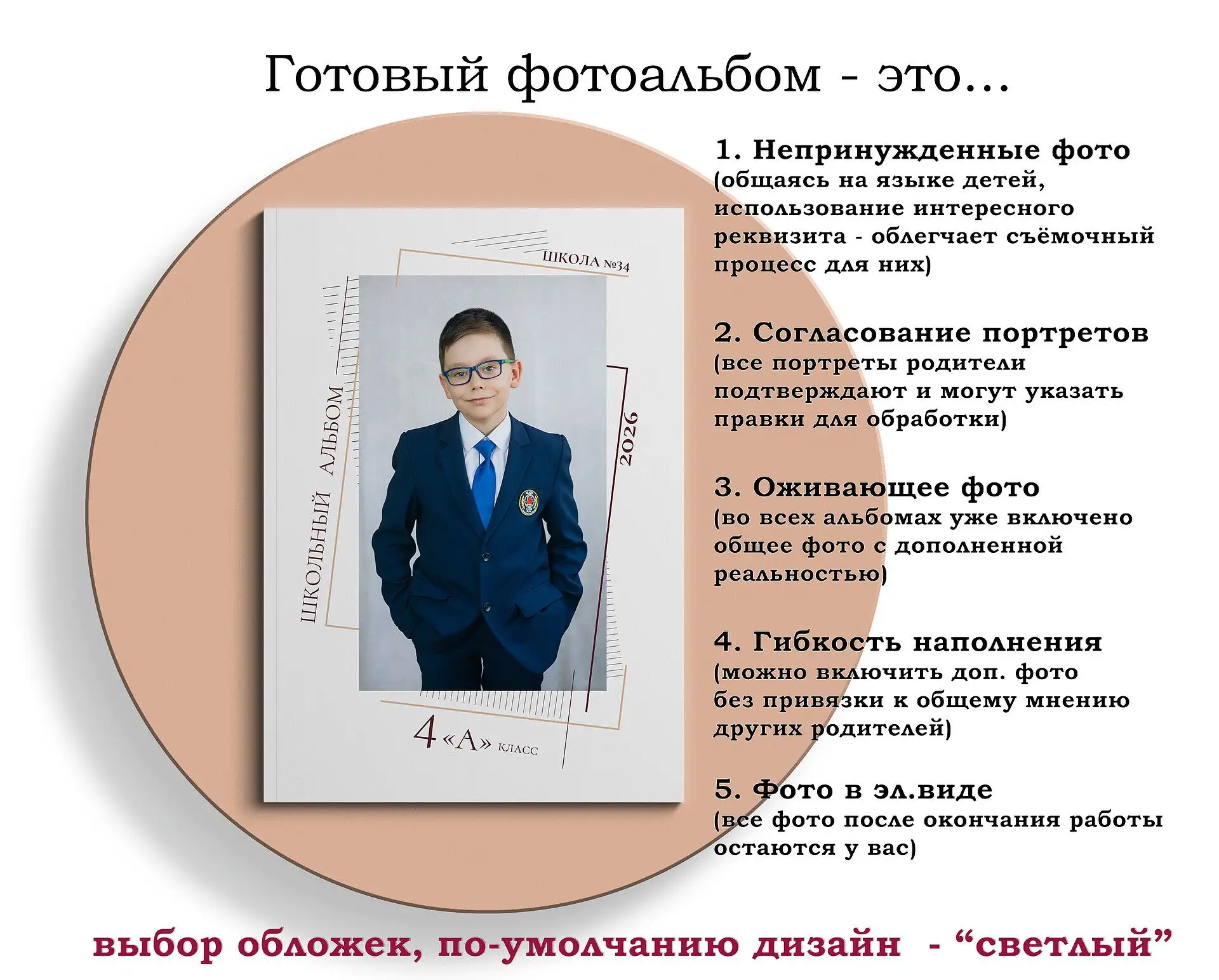 Здравствуйте, уважаемые родители! 👋