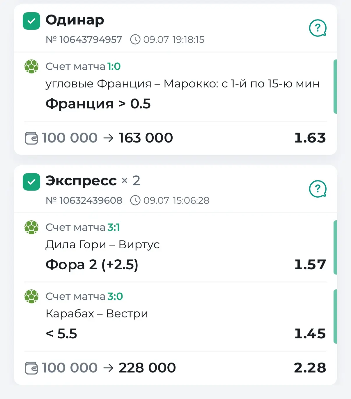✅Отличный игровой день на +1.91 флета. Завтра опубликую полноценные разборы, а для новых подписчиков