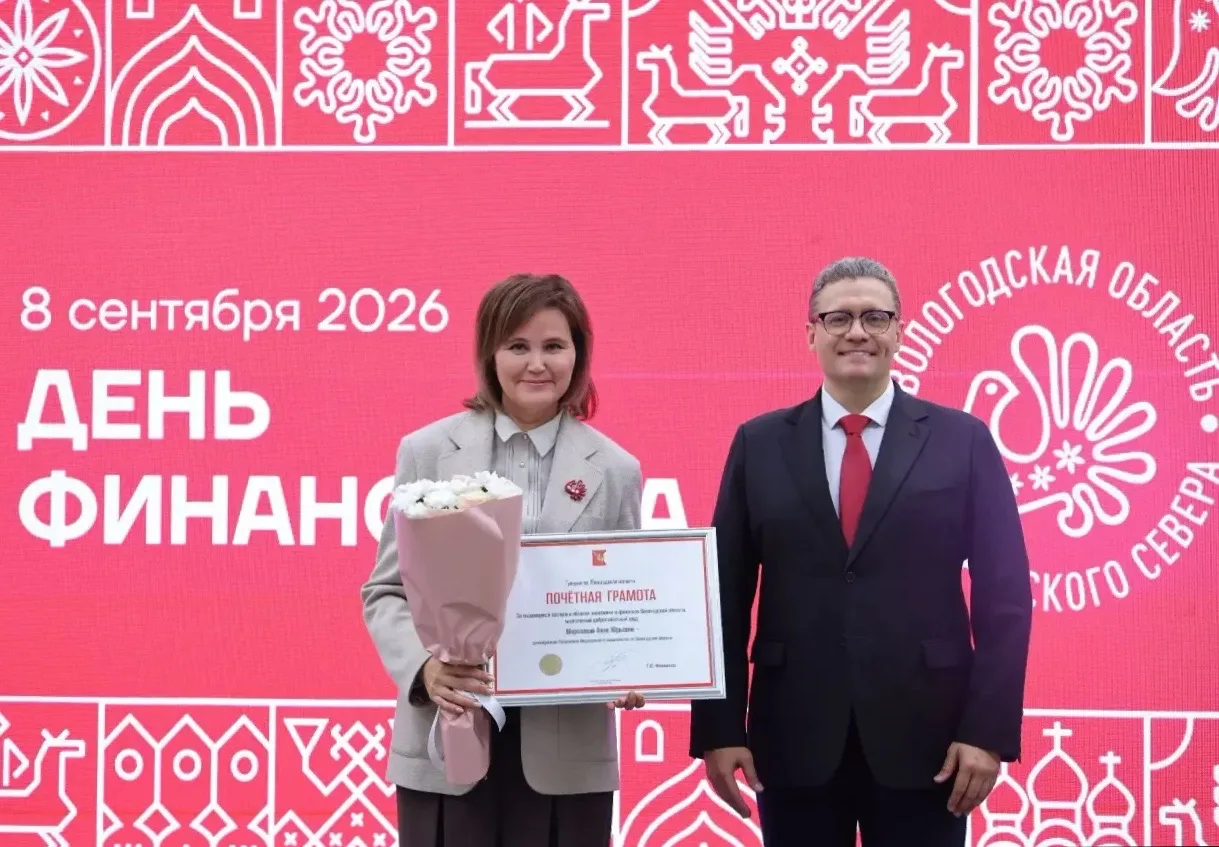 Вручил награды специалистам финансовой системы Вологодчины.
