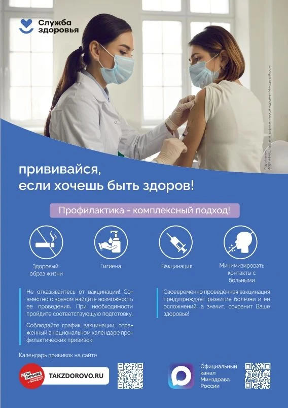 Прививаться нужно ежегодно обновленной вакциной, потому что вирус гриппа постоянно мути...