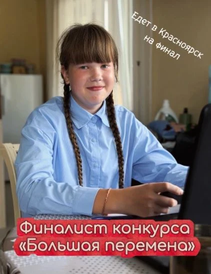 Ученица Криулинской школы Прокопьева Софья при сопровождении родителей и наставника Филевой Натальи 