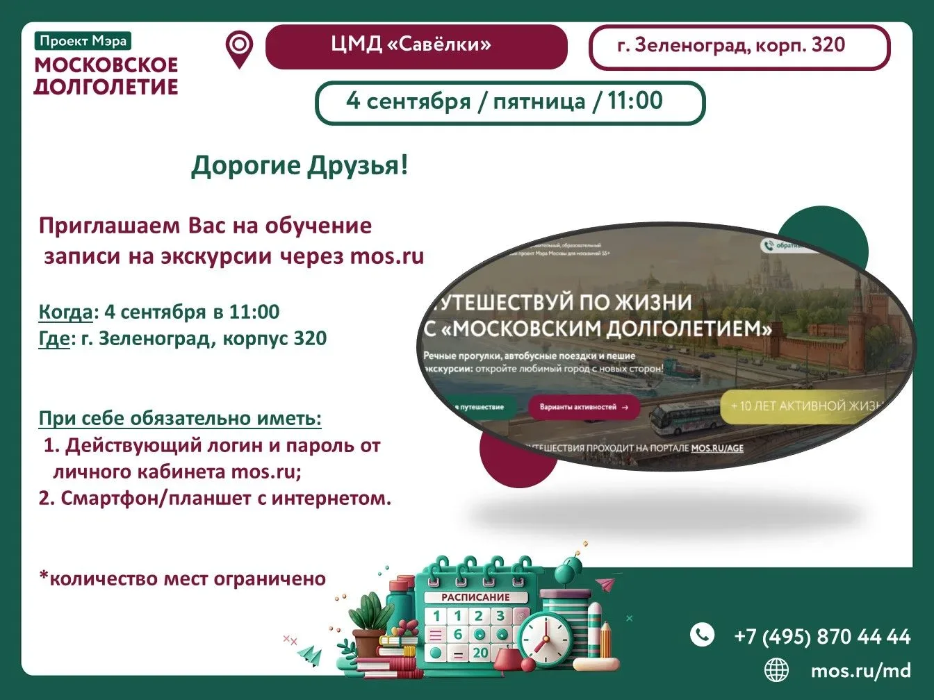 Дорогие участники!