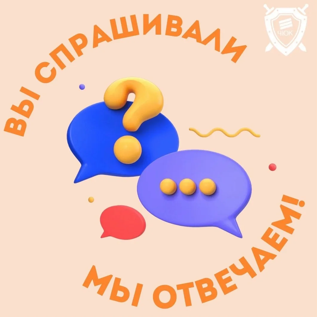 🎓 Абитуриенты, выдохните! Собрали ответы на ваши главные вопросы!