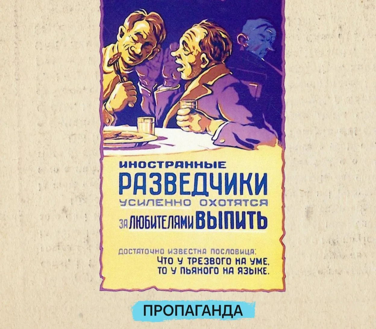 1959 год. Разгар холодной войны и второй советской антиалкогольной кампании. Сюжет: ино...