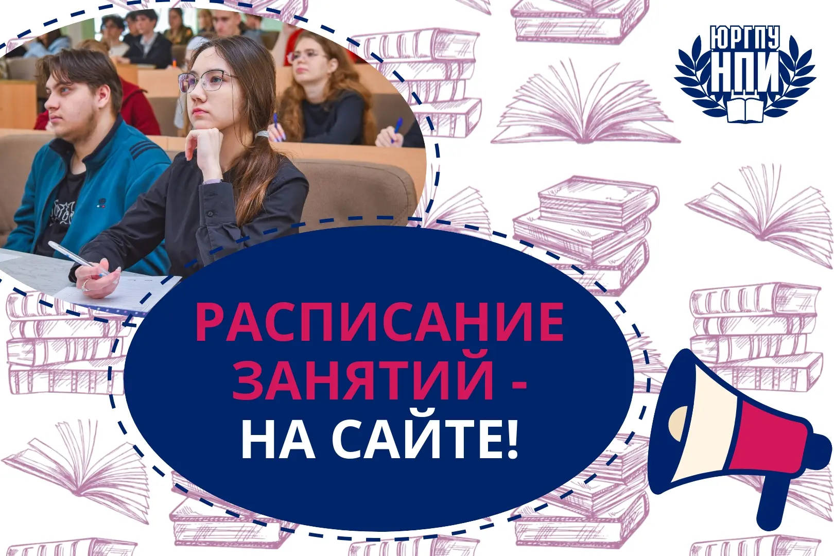 Расписание уже на сайте  – пора готовиться! ⠀