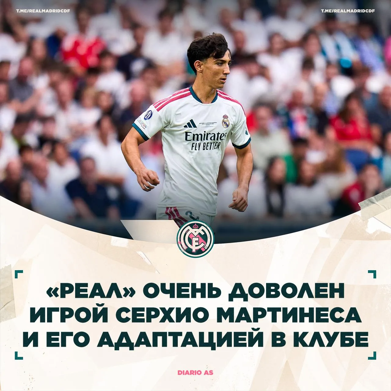 🔥 Diario AS: Жозе каждую неделю смотрит его матчи за «Кастилью» и пристально следит за...