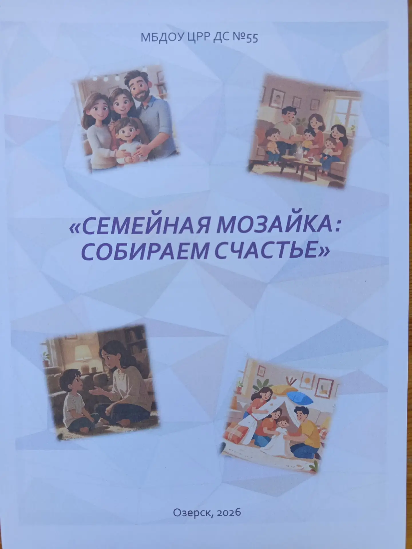 Улыбки, объятия, искренние разговоры и море положительных эмоций — так можно коротко описать прошедш