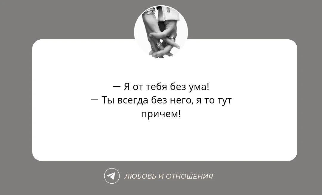 ♥️ — Когда попытался сделать романтичный комплимент!
