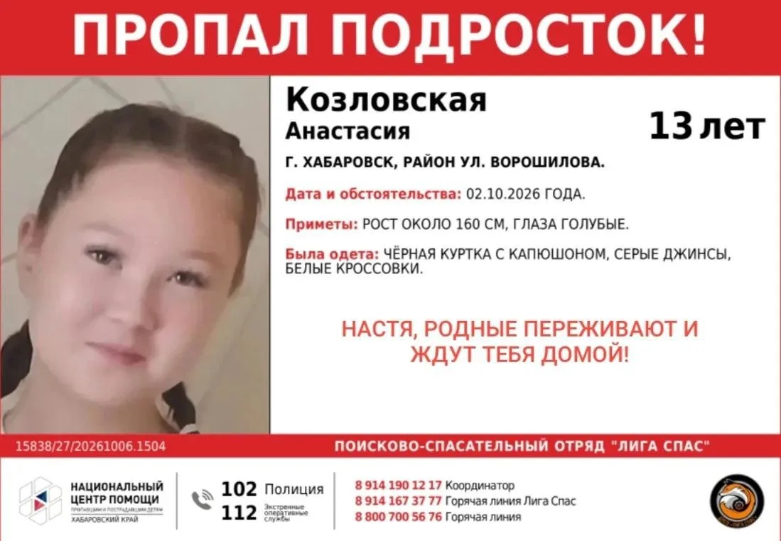 ❗️ПРОПАЛИ ДЕТИ