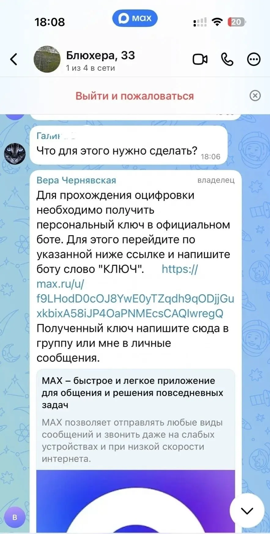 Внимание❗️Любая подобная просьба — это обман❗️ Директор управляющей организации - не пишет личные со